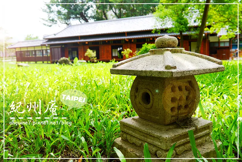 [台北。紀州庵] 美味雙重奏與浴火重生後的日式古蹟老宅風華