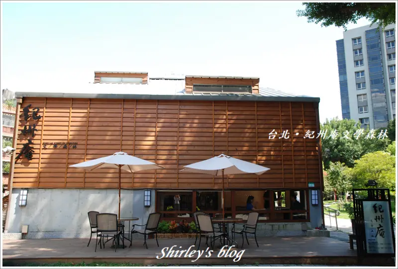 紀州庵文學森林