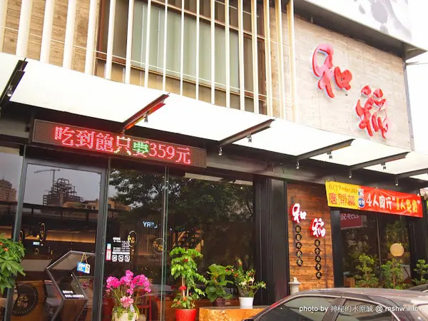 【食記】台中和稻鍋物壽喜燒@南屯捷運MRT溝仔墘 : 顛覆傳統的鍋底？食材新鮮,創意吃法的台式壽喜綜合鍋              