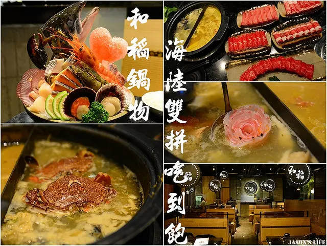 【台中│美食】吃到飽也要吃得出食材的新鮮美味，推薦番茄牛奶鍋。和稻鍋物