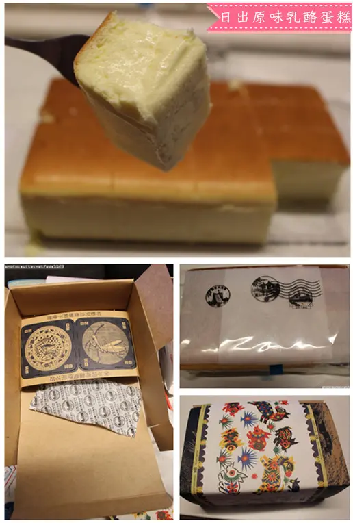 日出‧原味乳酪蛋糕~祕密武器讓我把蛋糕切得好美唷❤~103.06.30