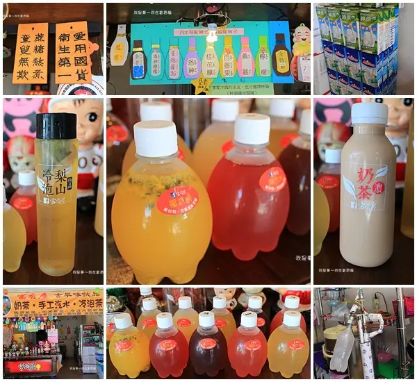 『台南。富香屋』～各種口味手工汽水／冷泡茶／奶茶