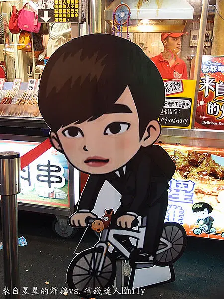 [約訪]:來自星星的炸雞鬧雙胞?認明「騎車的都教授」才是正版!