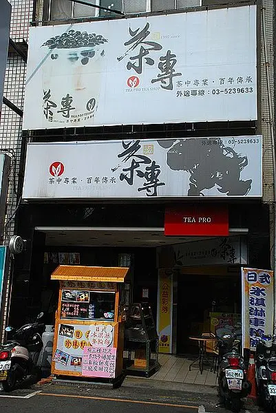 茶磚.新竹飲料推薦.新竹車輪餅.新竹冰淇淋.夏日超涼止渴