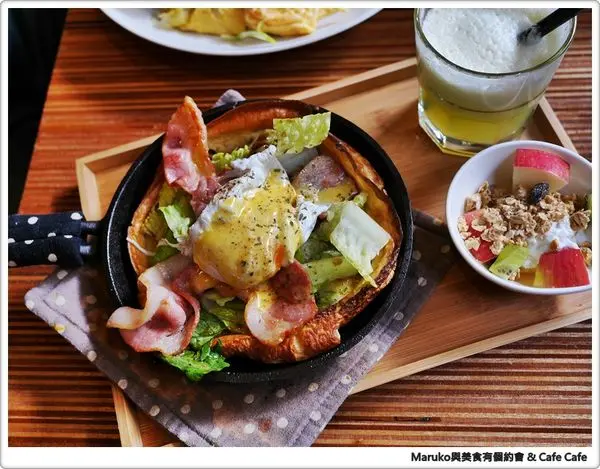 【最愛早午餐】美好的早晨來自於Cafe Cafe樂子咖啡～鐵鍋煎餅早午餐·臺北信義區