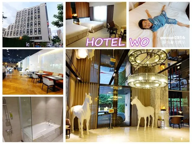 【高雄飯店住宿】HOTEL WO 窩飯店 ♥ 像家一樣的溫馨舒適感 交通便利 貼心免費接駁服務 高雄旅遊 高雄住宿推薦