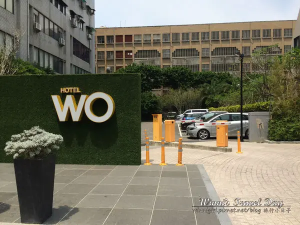 【高雄│飯店住宿】精品飯店「窩飯店」(HOTEL WO)，低調簡潔床好睡~