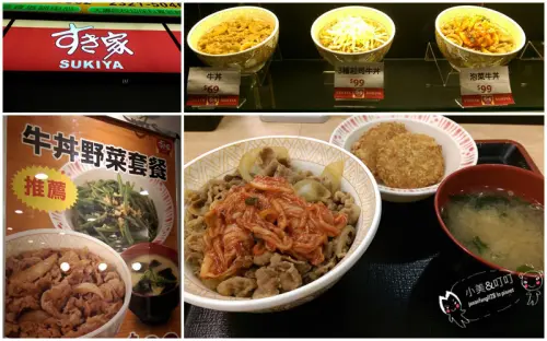 【古亭日式】sukiyaすき家平價日本來台丼飯，味道更勝吉野家！目前已二十四小時營業！