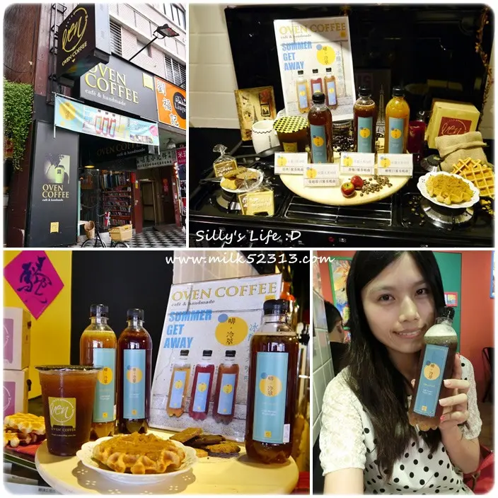 台北咖啡│OVEN COFFEE(師大店)♥啡冷萃冰釀水果咖啡透心涼*