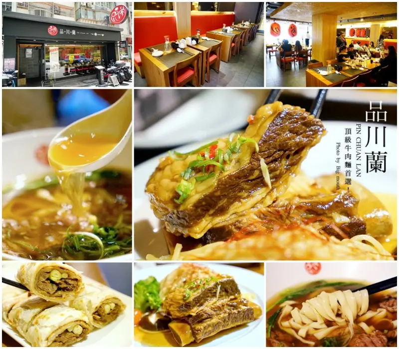 【台北忠孝敦化】品川蘭‧頂級牛肉麵首選!環境佳、服務好，餐點選擇多元!CHOICE帶骨牛肋排麵、斤餅牛肉捲大推薦!