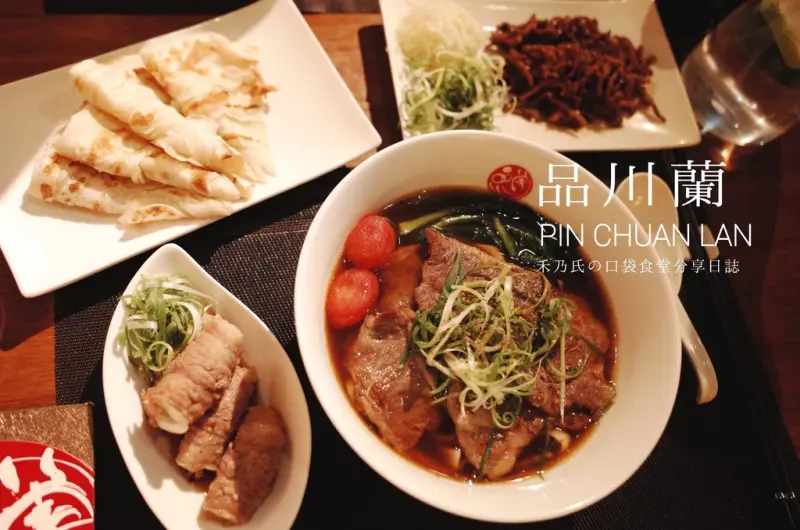 ｜關於美食（台北東區TAIPEI x 品川蘭PIN CHUAN LAN忠孝店）｜Enjoy the eating time禾乃氏從口袋掏出食堂分享日誌－CNN評選八大台北必嚐之蘊含東方風華的高質感頂級