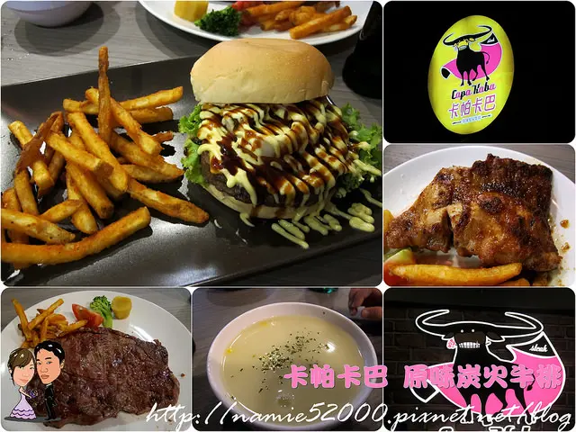 ◆[食-士林]卡帕卡巴capa kaba 原味炭火牛排。火烤的牛排味