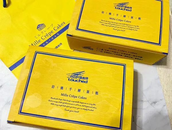 (宅配美食)塔吉特Touched 千層蛋糕 神級甜點 多口味  平價級高享受 團購美食辦公室下午茶甜點 送禮自用兩相宜