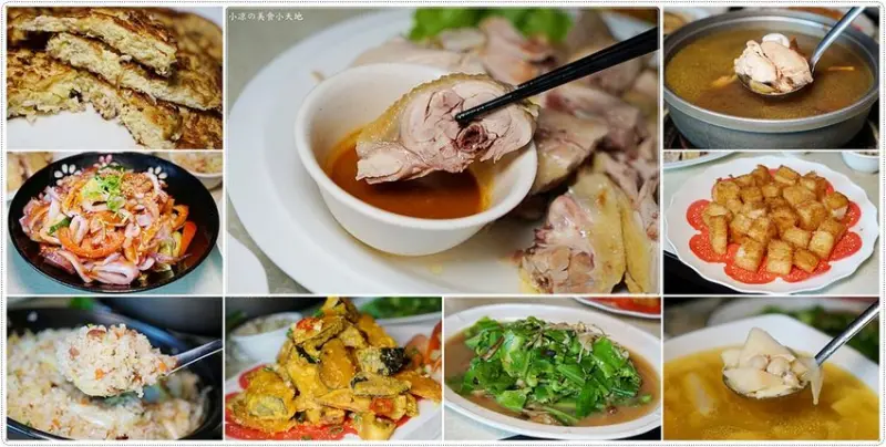 彰化花壇人氣美食║在地人狂推，花壇公雞四十八番餐廳，古早味放山雞再現！經典手路菜，就是愛「台灣味」！ - 小凉的美食小天地