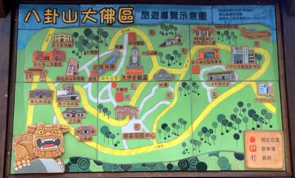 中壢社大[週四趴趴走]八卦山大佛風景區一日遊