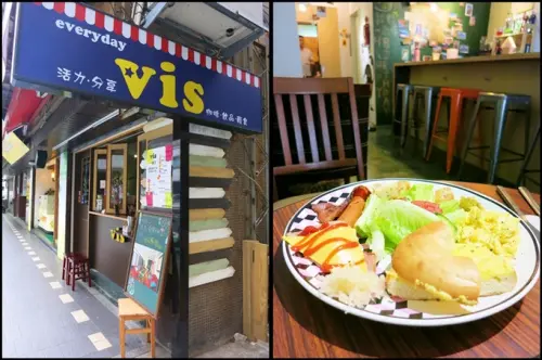 圓山站美食：VIS cafe～風格咖啡店，早餐就是一日之計