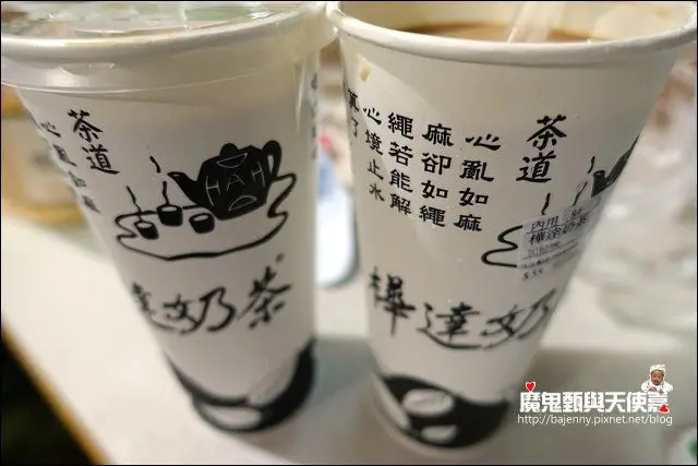 《小姑食記》板橋捷運府中站新開店～高雄樺達奶茶