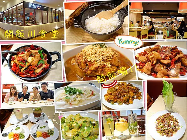 【新北市-永和】正宗道地四川味❤又麻又開胃的開飯川食堂（永和店）