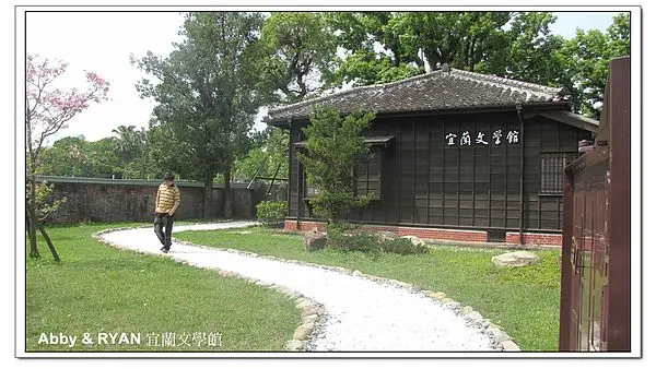 【宜蘭景點】金城武代言電信4G~廣告景點暴紅．日式建築～宜蘭文學館