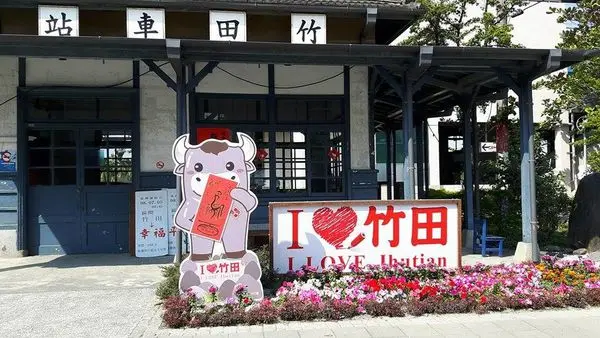 【屏東 旅遊】屏東一日遊-竹田車站台鐵屏東線唯一保留日據時代日造建築的火車站