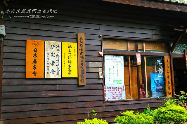 [ 屏東⊙竹田]池上一郎博士文庫。悠久的日文書這裡都有。