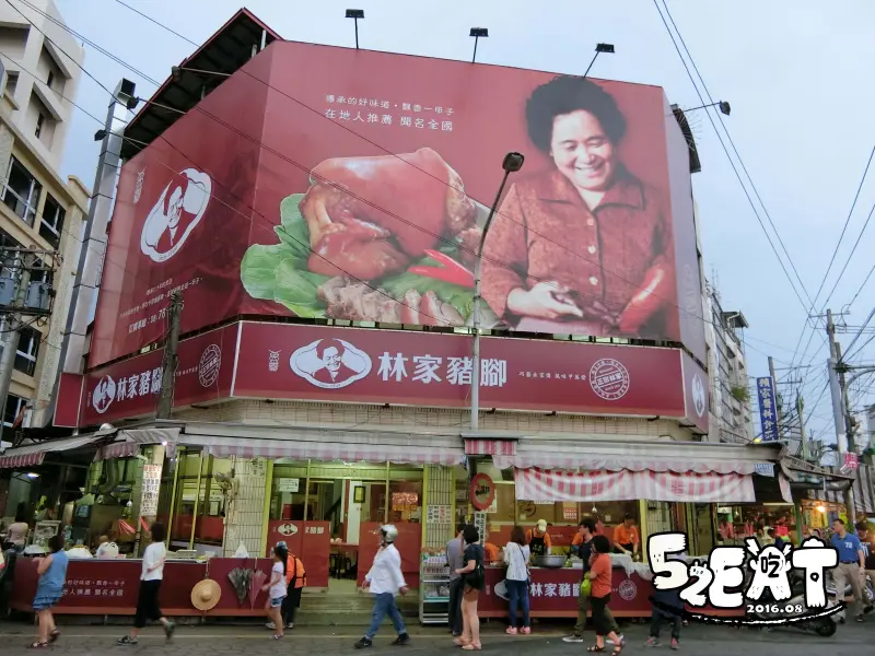 【萬巒豬腳美食推薦】林家豬腳價位，菜單大公開！正港ㄟ老牌萬巒豬腳！屏東萬巒美食小吃旅遊景點推薦！