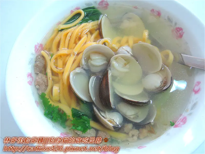 【員林 美食】林仔街蛤仔麵—紅蘿蔔蘋果麵條與鮮蛤的健康美味,來自厚工的堅持