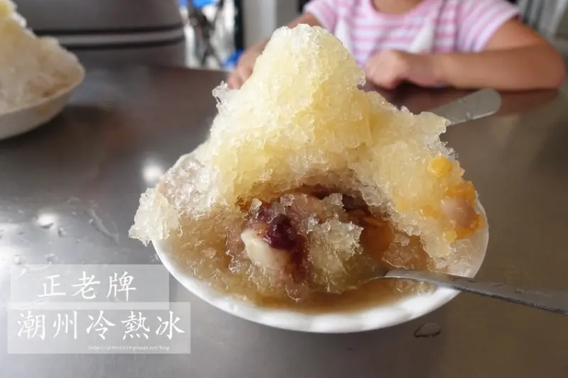 屏東潮州鎮-正老牌潮州冷熱冰➣是熱還是冷冰冰呢?