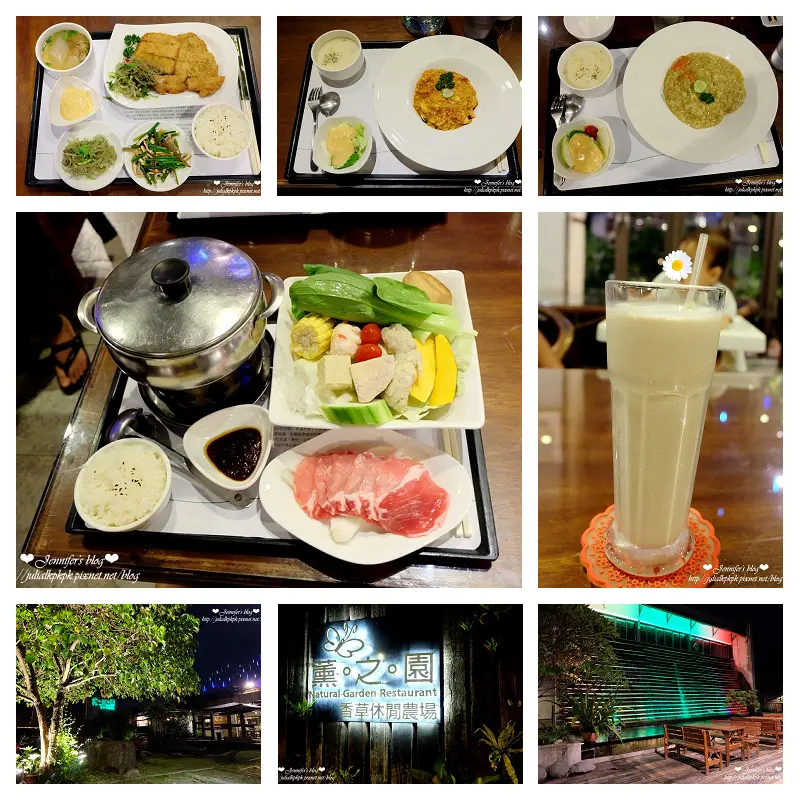 【屏東-里港鄉】薰之園香草休閒農場