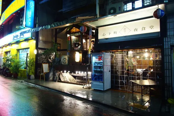 高雄三民 御佃丸手作り煮物