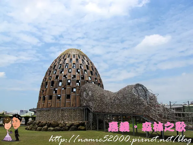 ❤[玩-嘉義]來嘉企投。嘉義新亮點。森林之歌