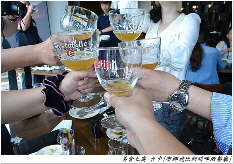 難得的封館餐會.YOUNG也一起來同歡!!台中-布娜飛比利時啤酒餐廳(公益店)