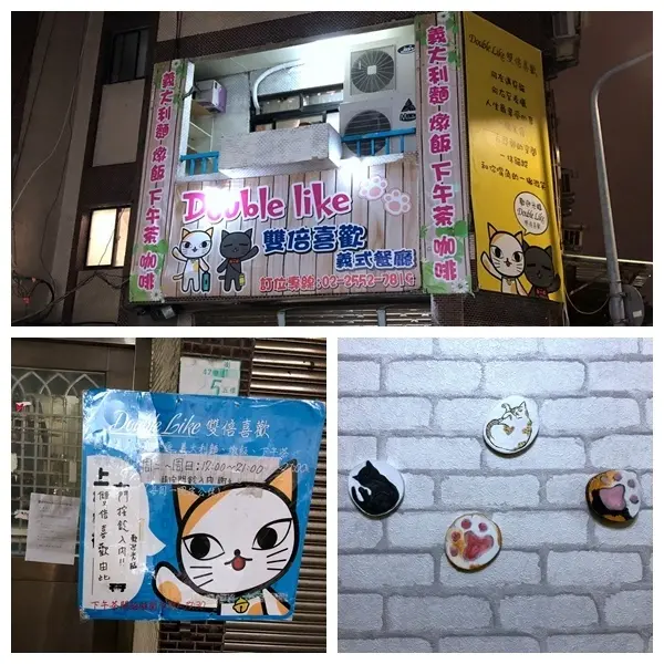 [捷運中山站]Double like 雙倍喜歡貓咪主題餐廳/貓奴聚餐/義大利麵、燉飯、下午茶/客制化貓咪商品
