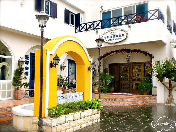 【花蓮 住宿】七星潭渡假飯店-帶著烏克麗麗去旅行