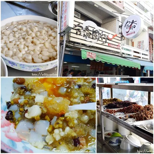 ♥♥♥『高雄。食』私心強力推薦！從小到大的好滋味，真的好好吃！【林園。合春圓仔挫冰】