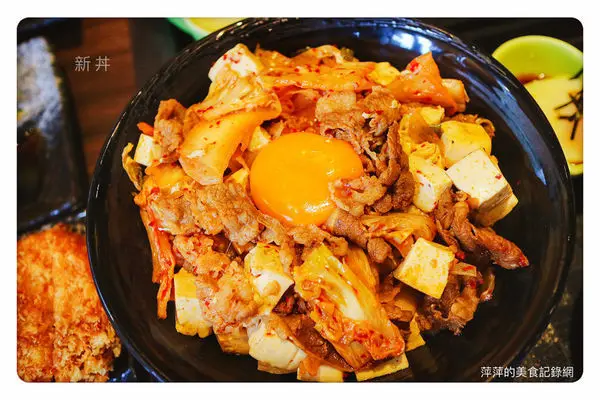 【台北美食】新丼創意丼飯專賣 ~ 平價又好吃的丼飯❤️21種選擇/炸物也好吃 - 捷運中山站