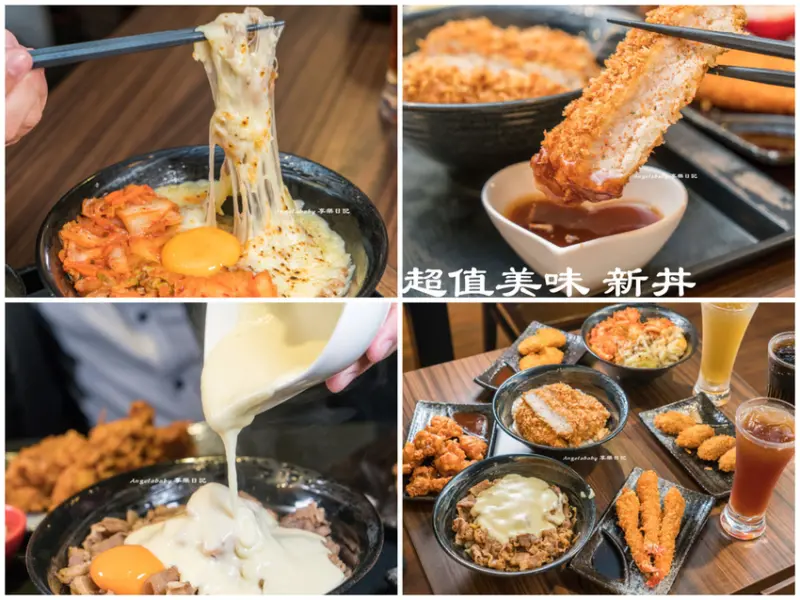 台北超狂熔岩起司丼｜平民美食冠軍『新丼』｜台北轉運站、捷運中山站美食｜ 超厚切200g腰內肉豬排丼｜全新暖冬新菜單