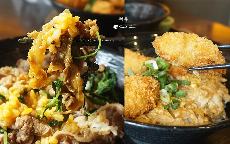 【食記．中山區】新丼 - 日式創意丼飯 | 21種不同丼飯的美味 ღ人氣店家．捷運中山站ღ