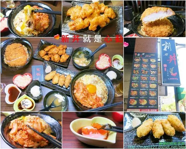 新丼 美味平價的丼飯～21種丼飯任你挑 新丼讓人心動