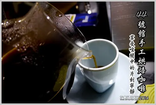 [新北永和] 頂溪國小前的慢活手工烘焙咖啡館