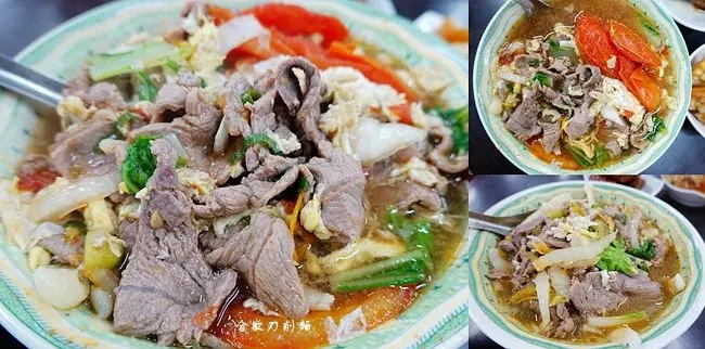 南門中繼市場美食 ▶ 合歡刀削麵 ▶ 南門市場超人氣刀削麵、酸白菜牛肉刀削麵、番茄牛肉刀削麵 南門市場美食廣場店家介紹!