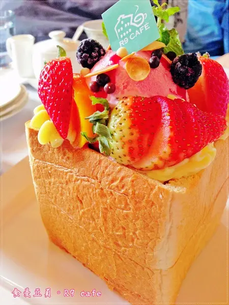 『台北。中山商圈』【R9 cafe】甜蜜的蜜糖吐司初體驗                
      