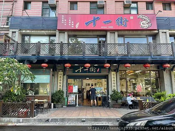 新竹縣竹北市-十一街麵食館
