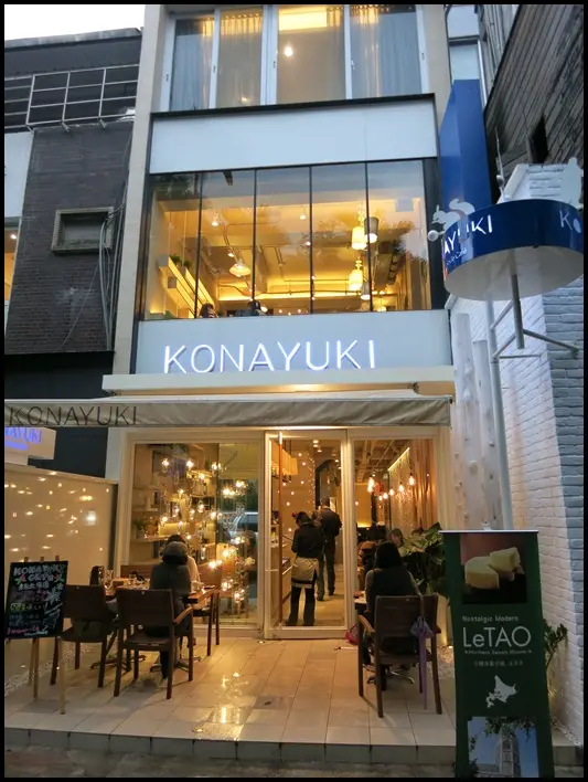 中山站美食:KONAYUKI 粉雪 北海道 Style Cafe LeTAO~北海道人氣甜點乳酪蛋糕