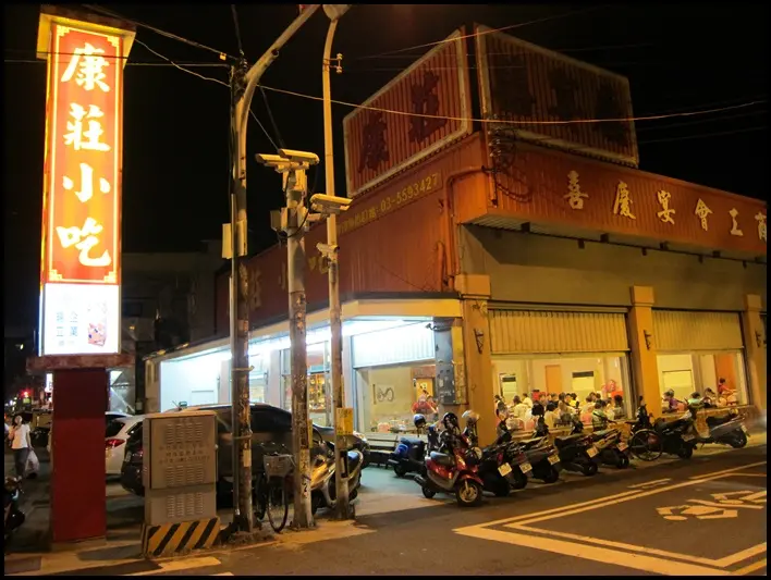 新竹美食：康莊小吃～大宴小聚都滿意