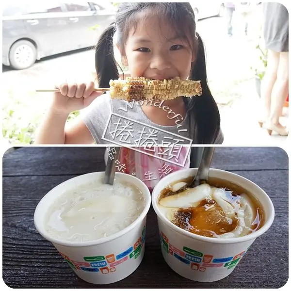 【金山美食】 知味鄉烤玉米與對面的豆花店