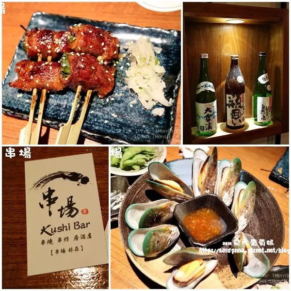 捷運中山站||串場居酒屋-林森店～帶小孩也來喝一杯