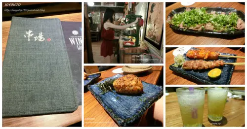 串燒居酒屋|《中山站》日式重鹹重口味<串場>超美味串燒居酒屋|飯後復古甜點充滿回憶<午食年代蹦啾好吃>
