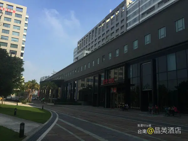 20151024~25台南高雄隨意走【台南晶英酒店】