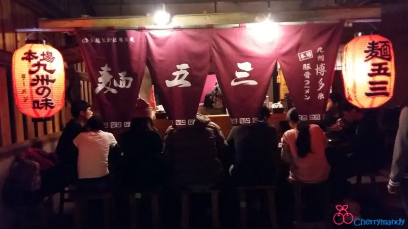 【南投草屯】麵五三屋台ラーメン  *超隱密鄉間的美味拉麵*